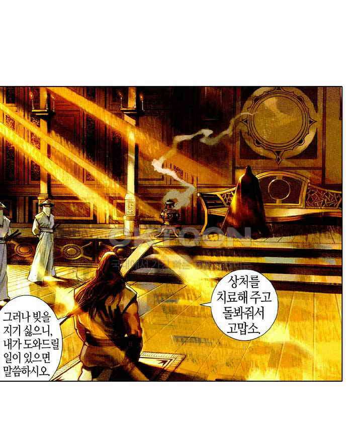 풍운 470화 은검류 19