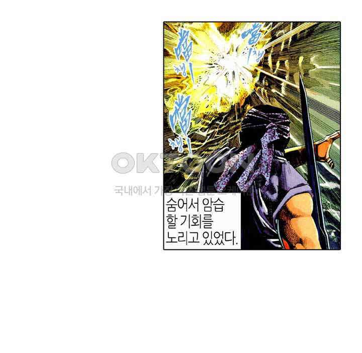 풍운 470화 은검류 26