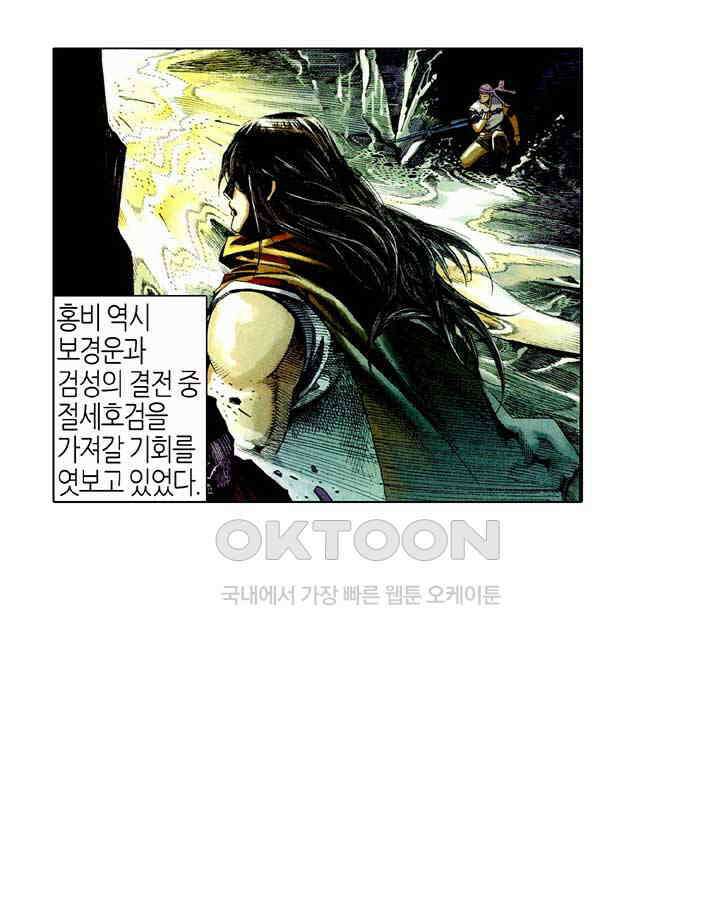 풍운 470화 은검류 27