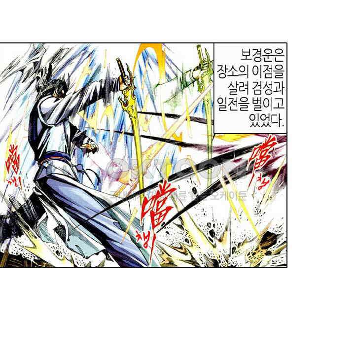 풍운 470화 은검류 28