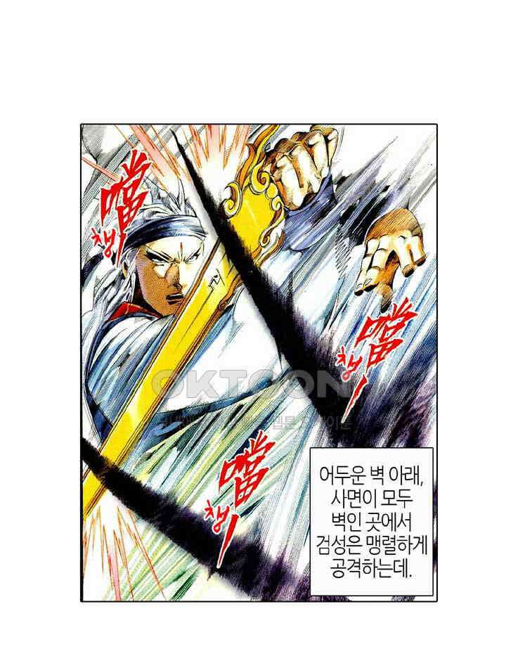 풍운 470화 은검류 30
