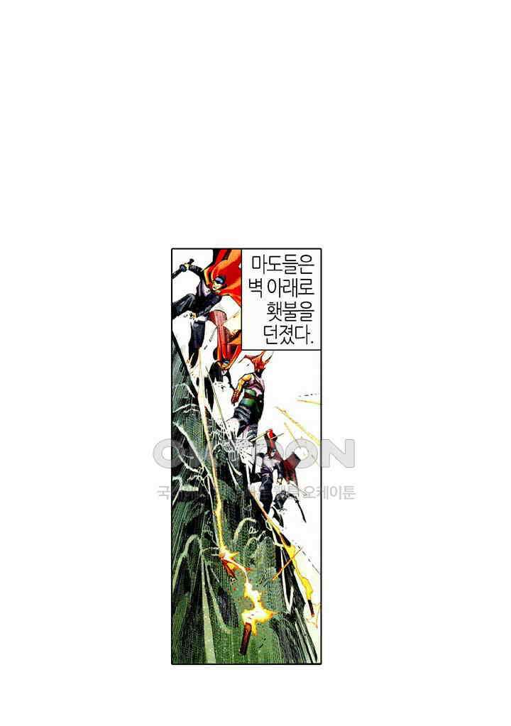 풍운 470화 은검류 31