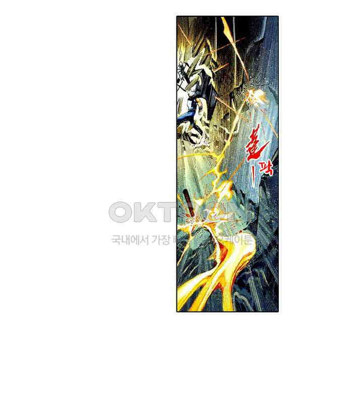 풍운 470화 은검류 32