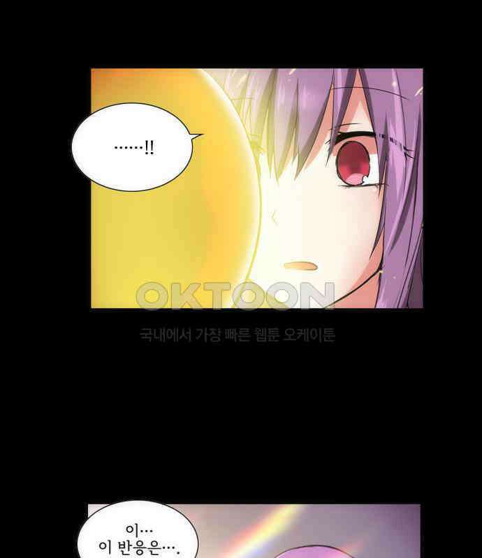 크리퍼스큘 3부 72화 어둠(6) 2