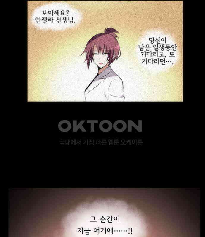 크리퍼스큘 3부 72화 어둠(6) 4
