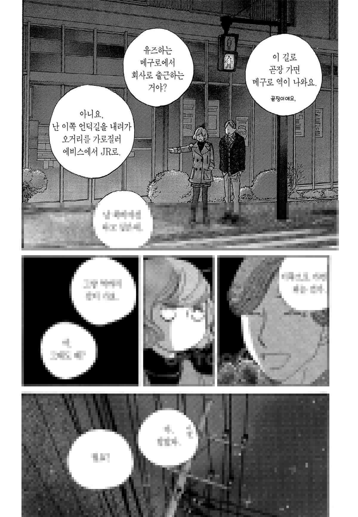 클로버 트레플 110화 2