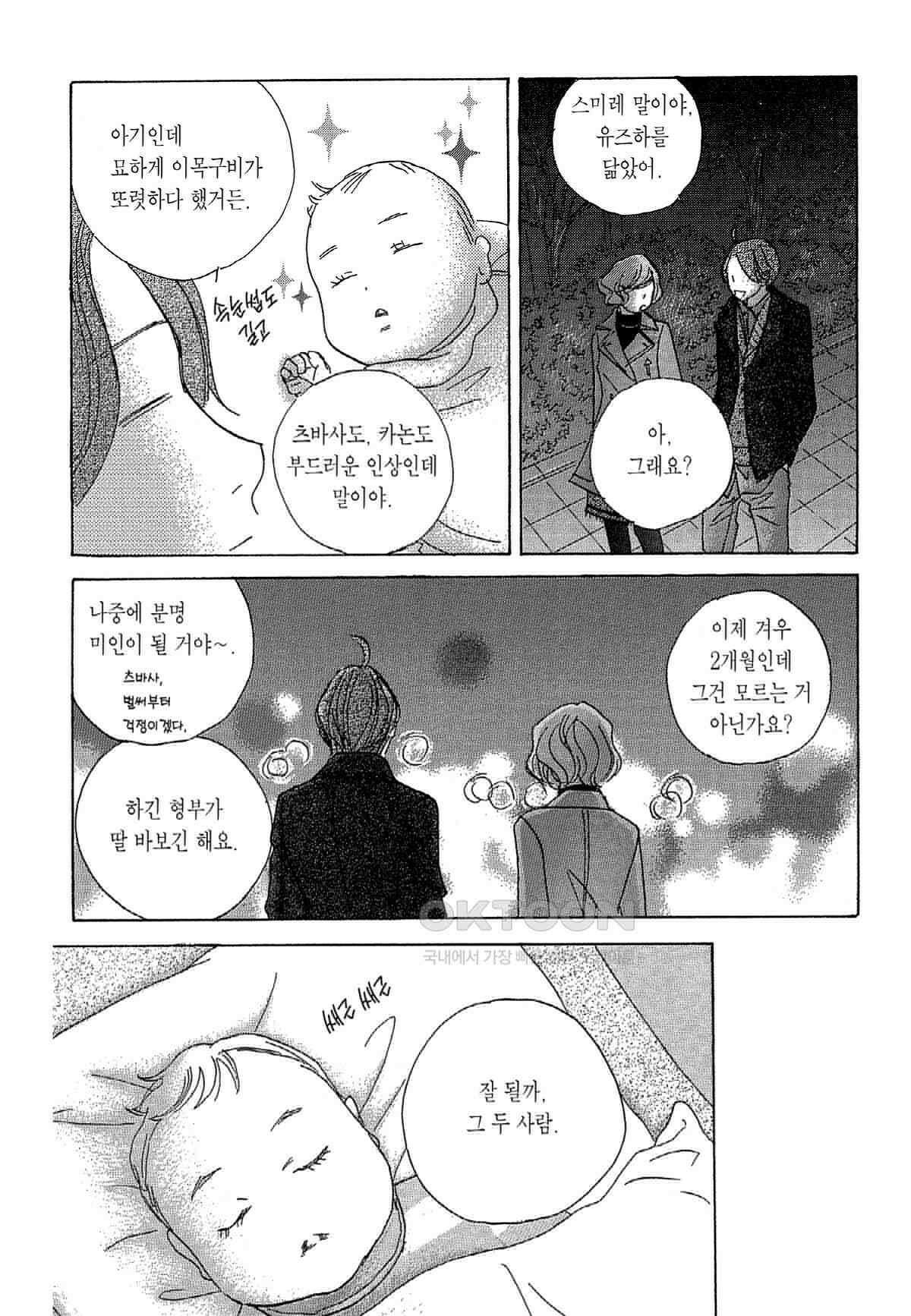 클로버 트레플 110화 3