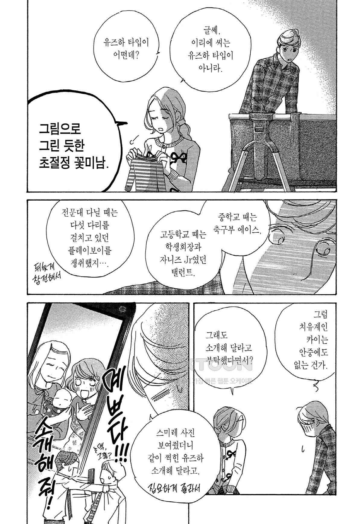 클로버 트레플 110화 4