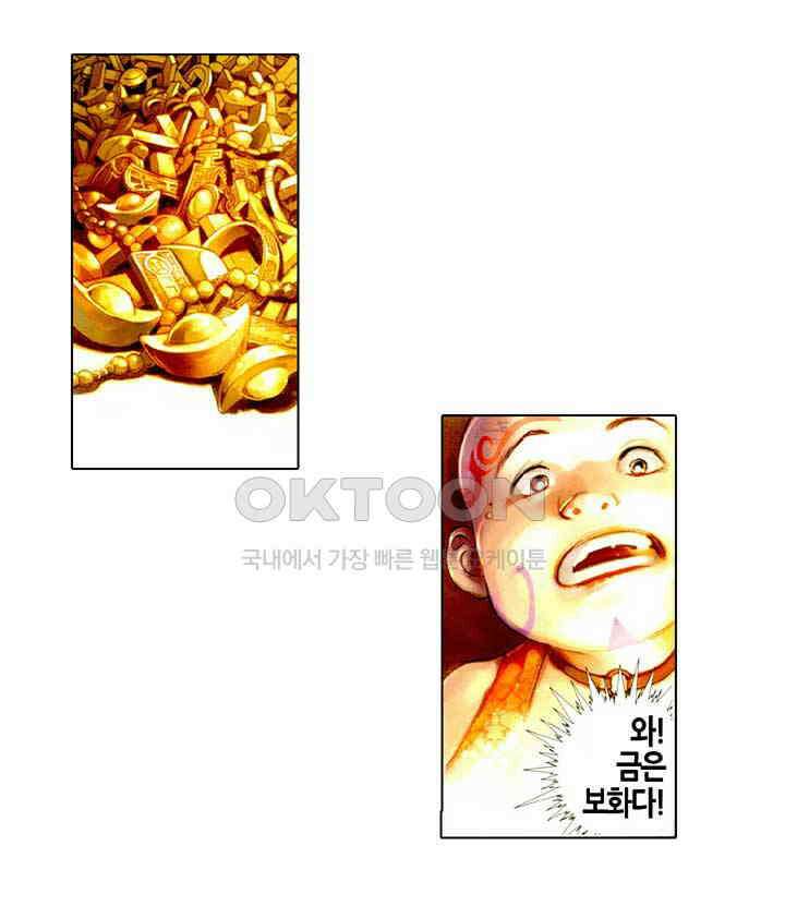 풍운 472화 강여전 7