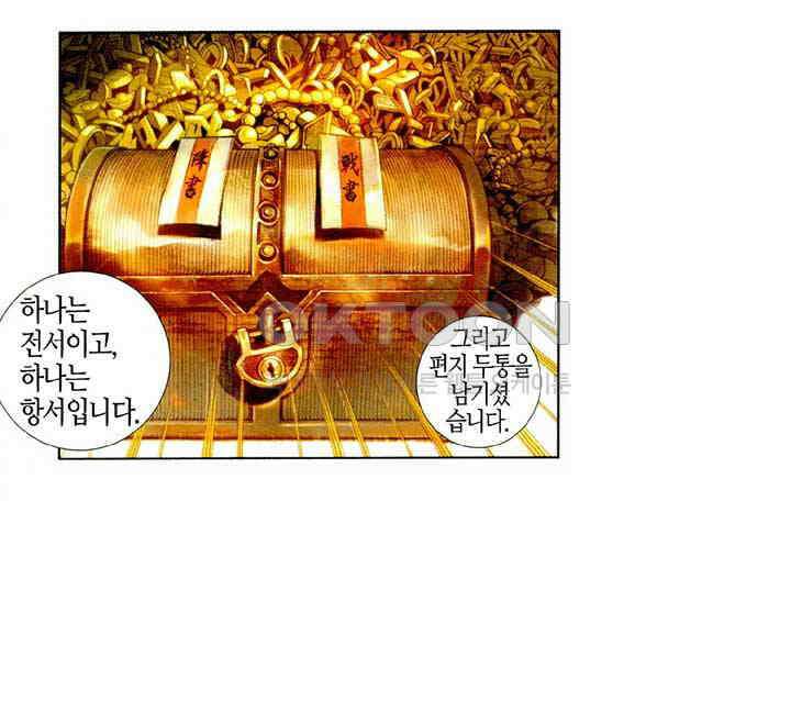 풍운 472화 강여전 9