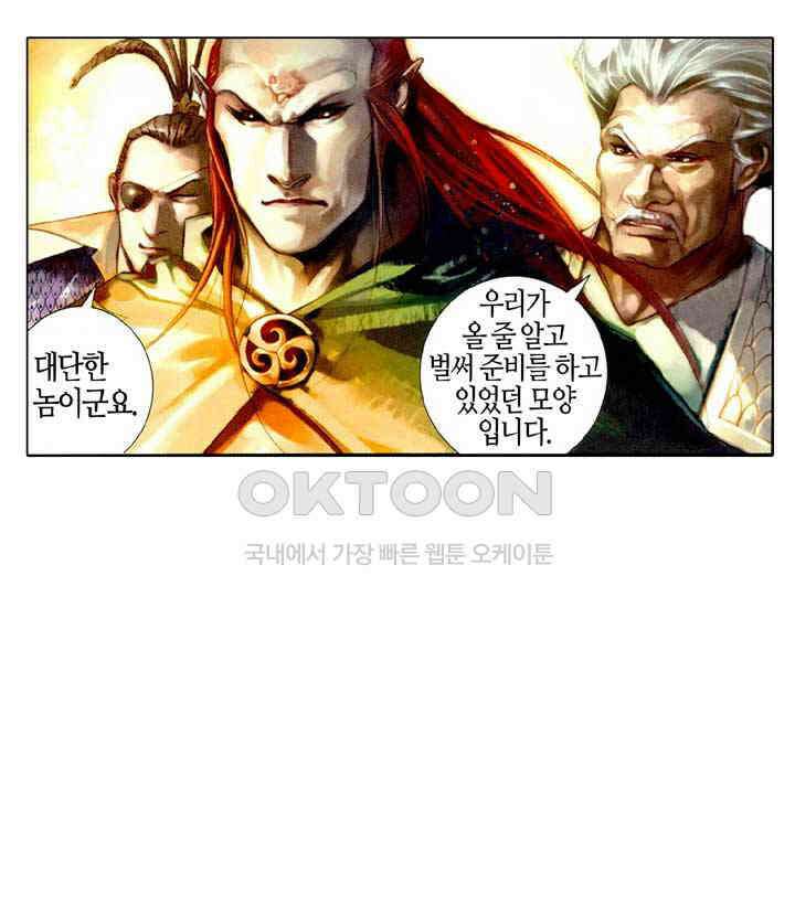 풍운 472화 강여전 10