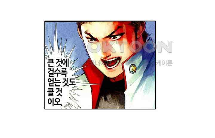 풍운 472화 강여전 16