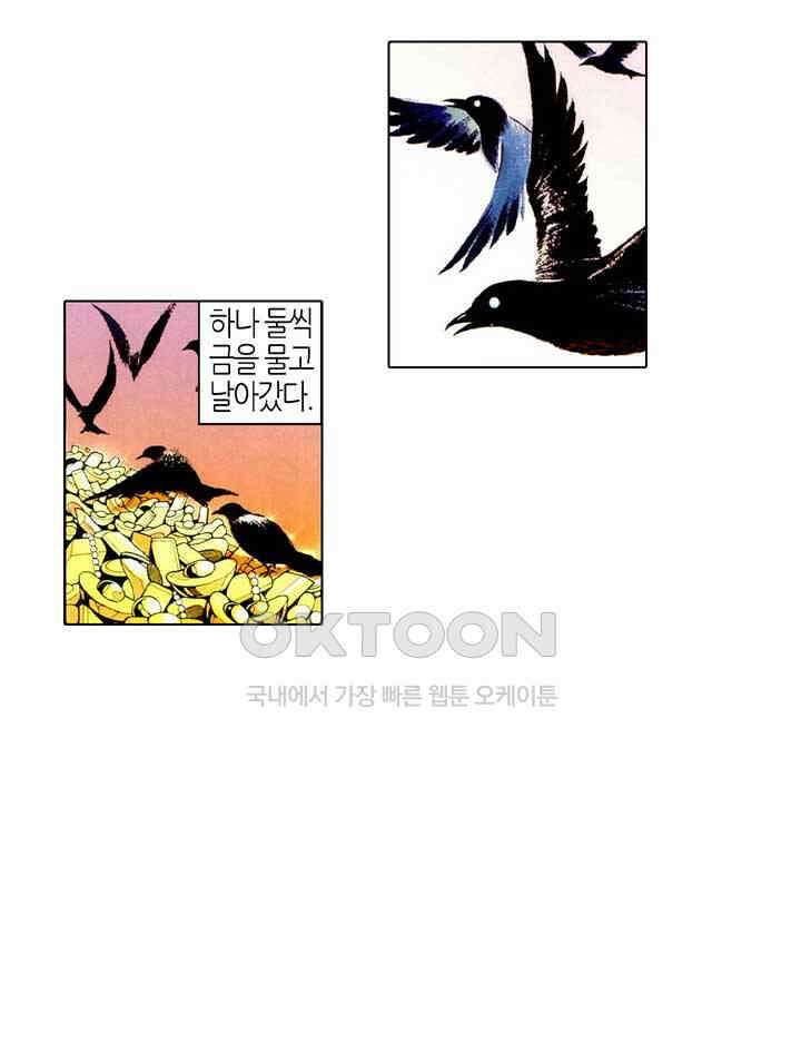 풍운 472화 강여전 23