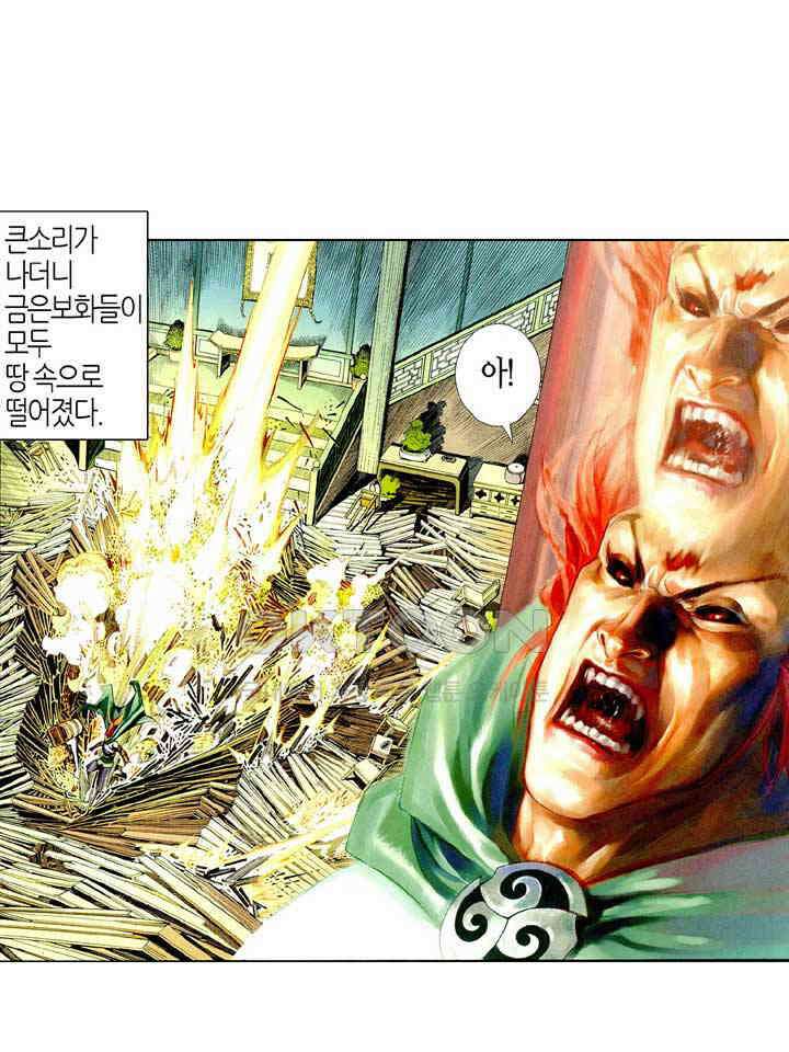 풍운 472화 강여전 26