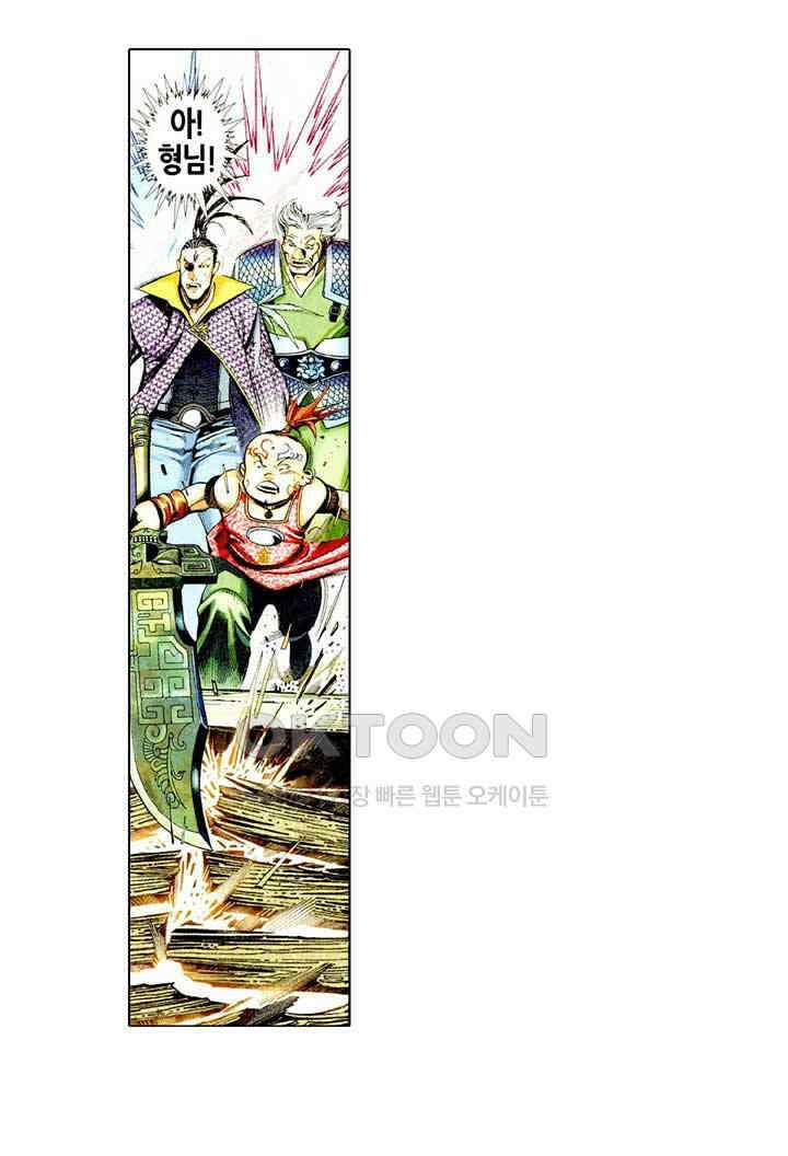 풍운 472화 강여전 27