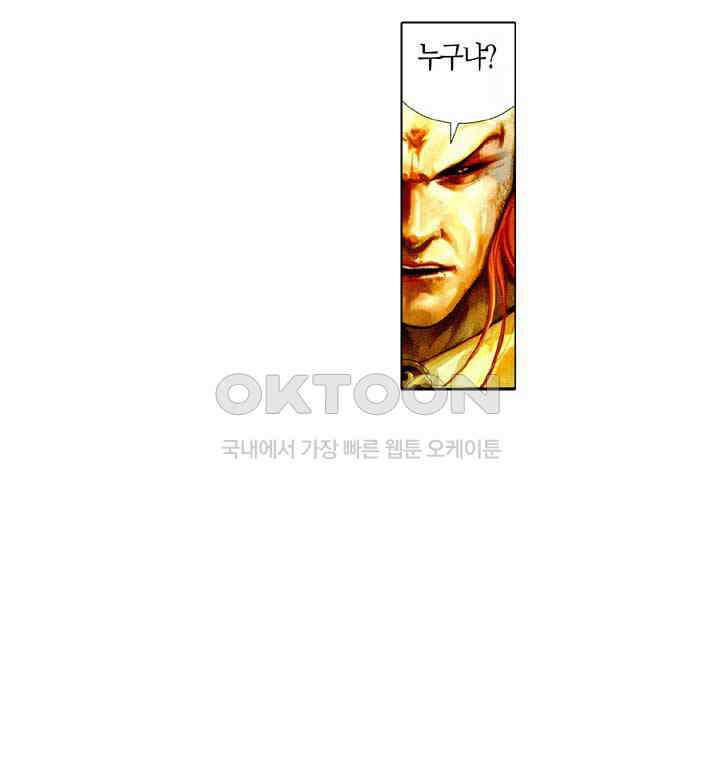 풍운 472화 강여전 31
