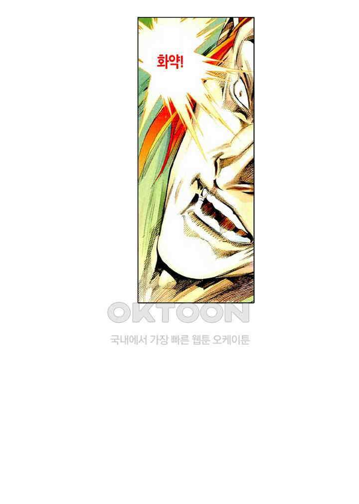풍운 472화 강여전 39