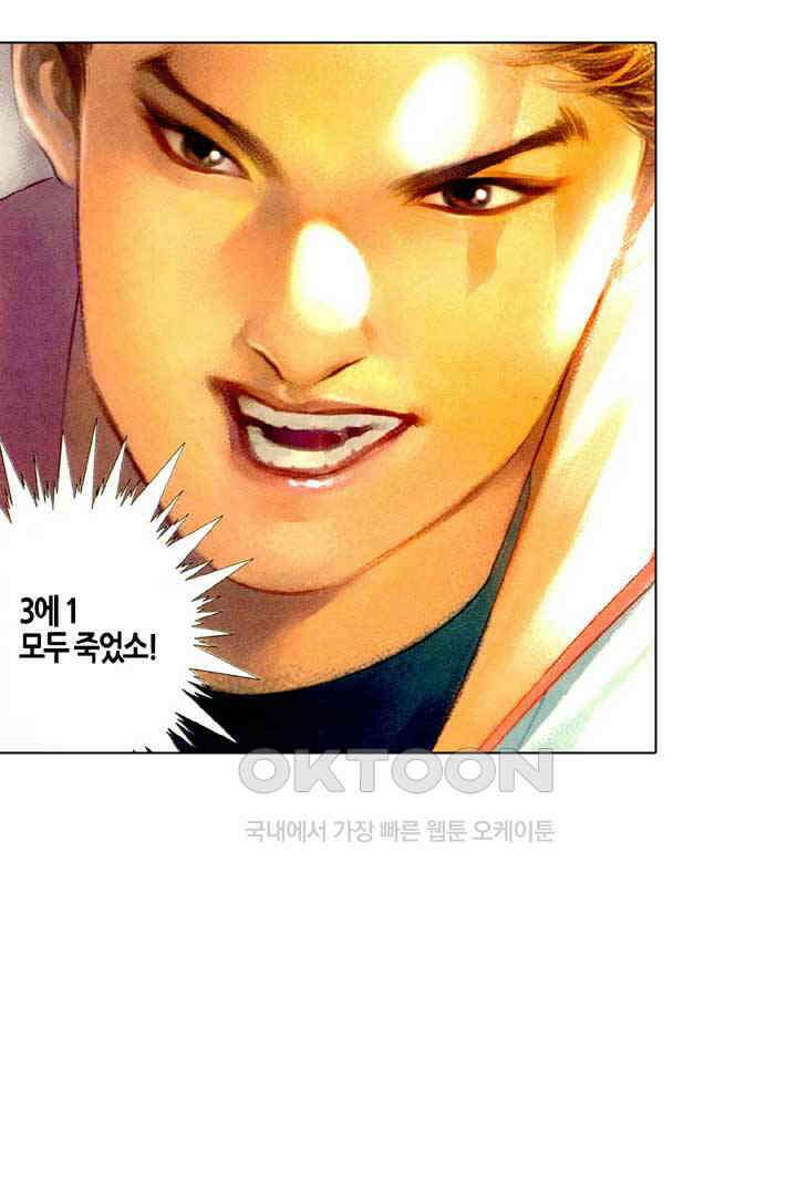 풍운 472화 강여전 41