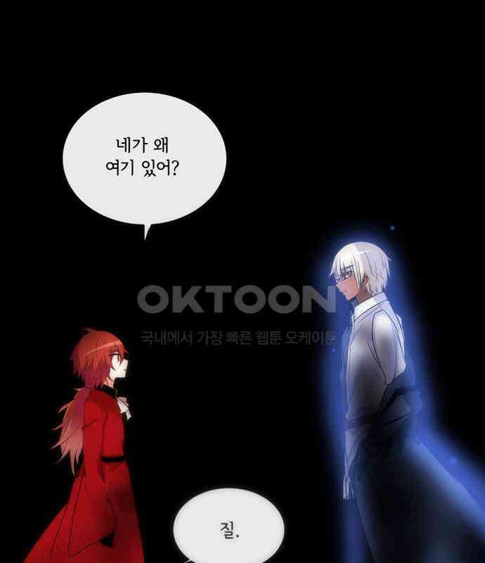 크리퍼스큘 3부 85화 세계(1) 2