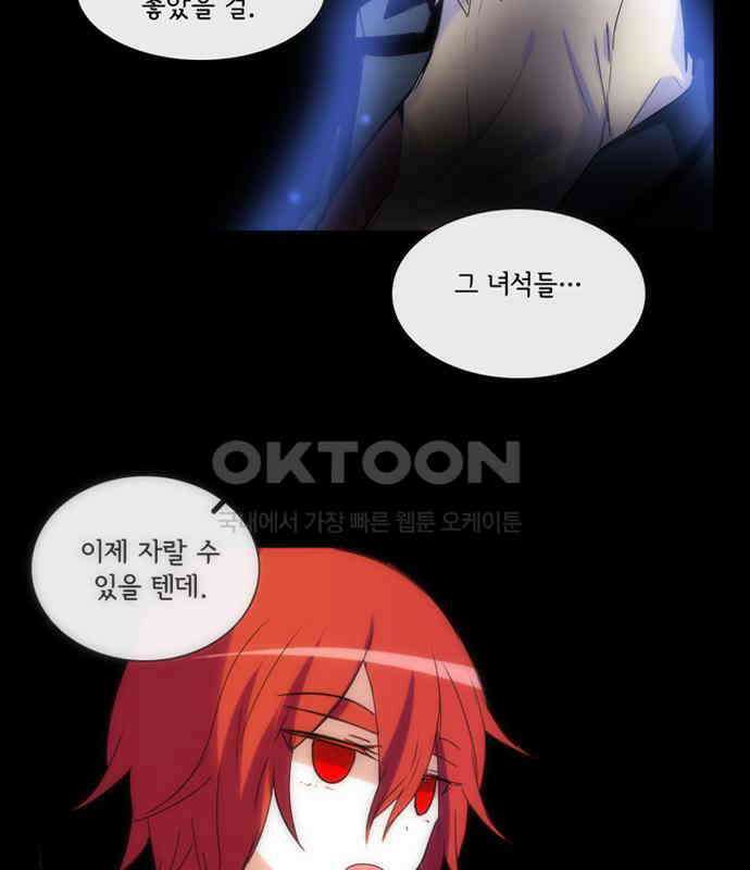 크리퍼스큘 3부 85화 세계(1) 6