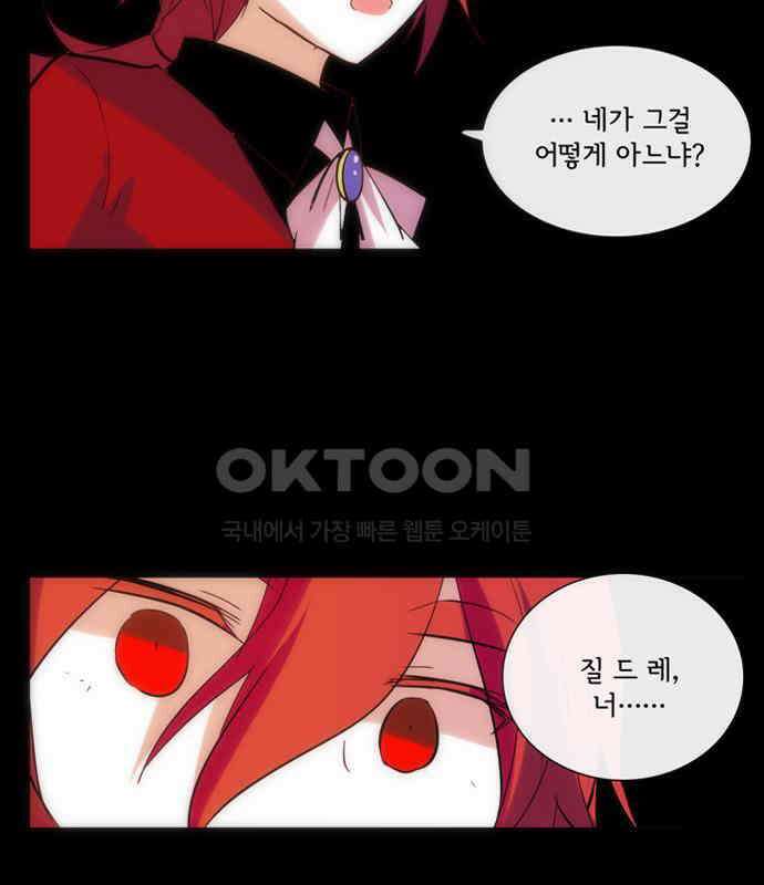 크리퍼스큘 3부 85화 세계(1) 7