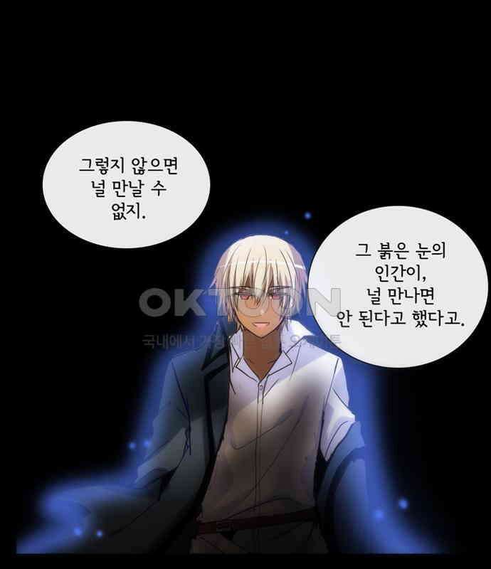 크리퍼스큘 3부 85화 세계(1) 8