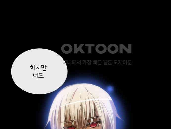 크리퍼스큘 3부 85화 세계(1) 9