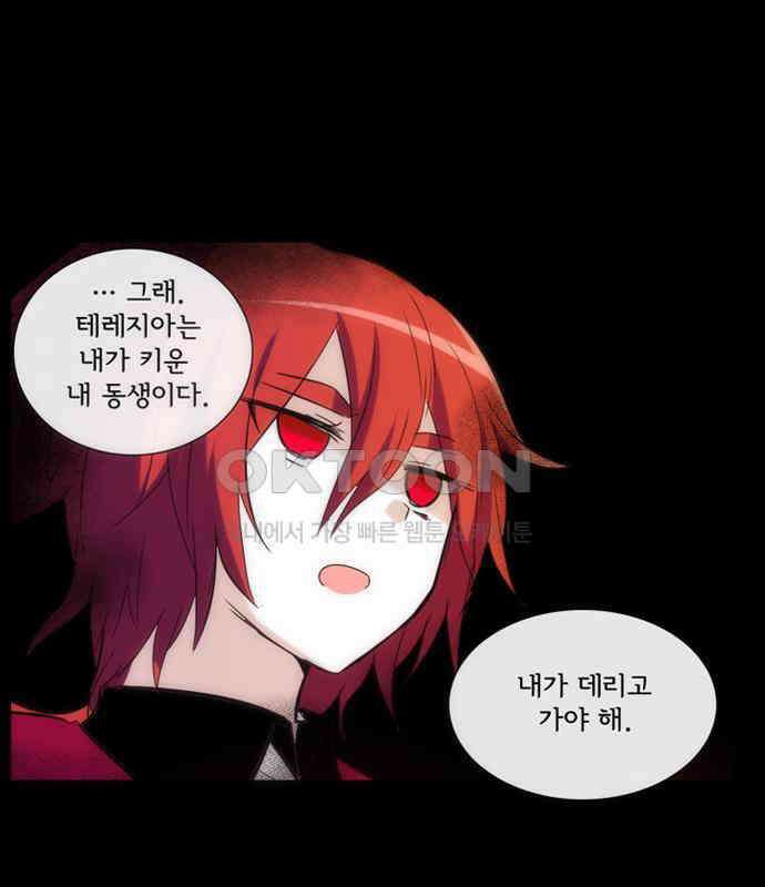 크리퍼스큘 3부 85화 세계(1) 11