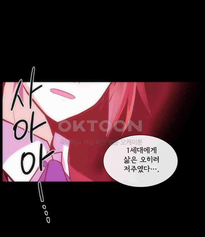 크리퍼스큘 3부 85화 세계(1) 12