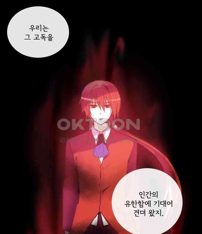 크리퍼스큘 3부 85화 세계(1) 13