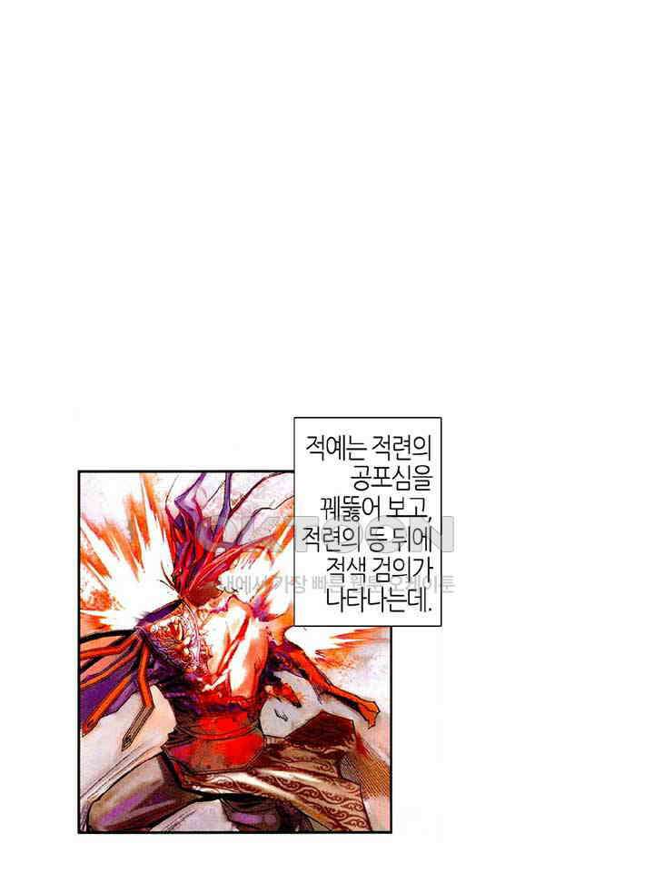 풍운 476화 적색의혹 2