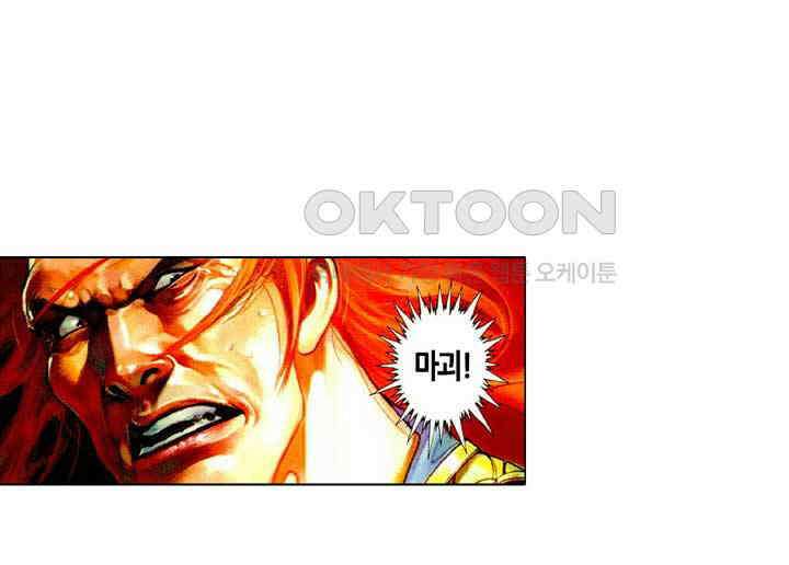 풍운 476화 적색의혹 4