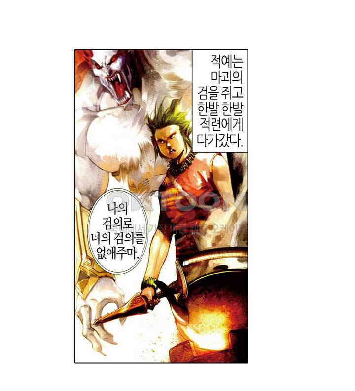 풍운 476화 적색의혹 6