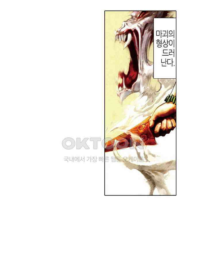 풍운 476화 적색의혹 7