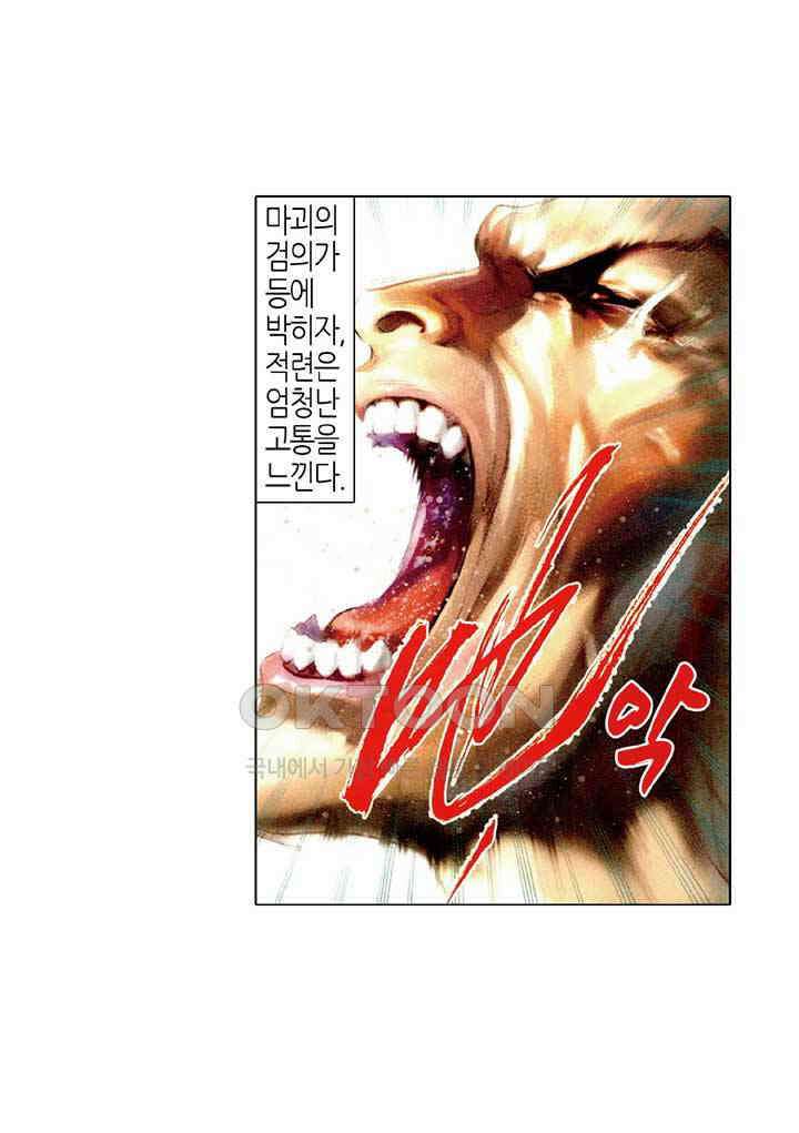 풍운 476화 적색의혹 11