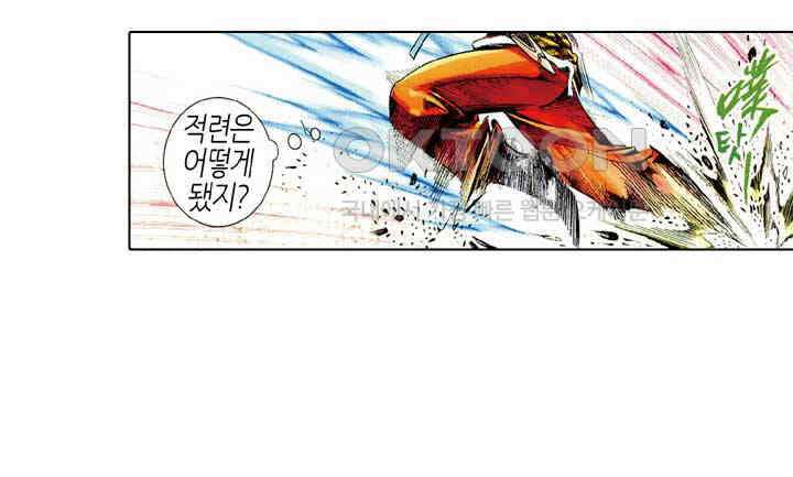 풍운 476화 적색의혹 15