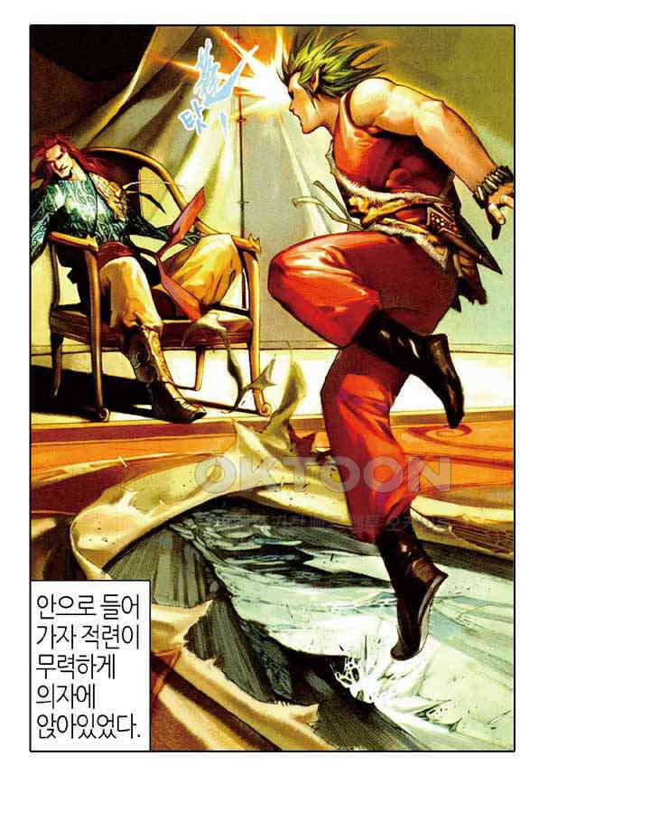 풍운 476화 적색의혹 16