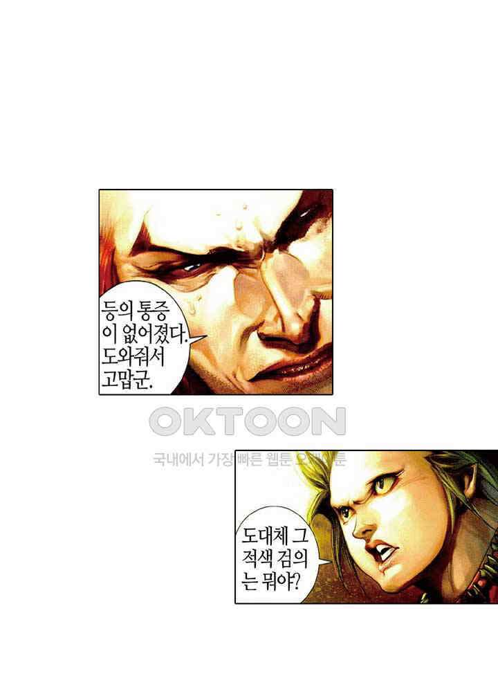 풍운 476화 적색의혹 17