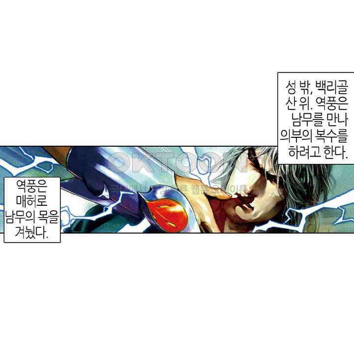 풍운 476화 적색의혹 20