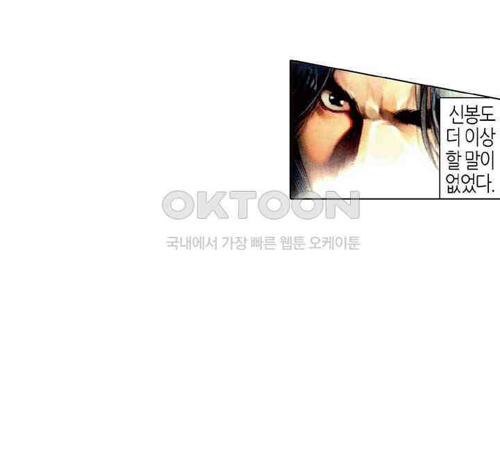 풍운 476화 적색의혹 27