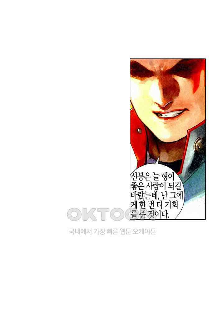 풍운 476화 적색의혹 30
