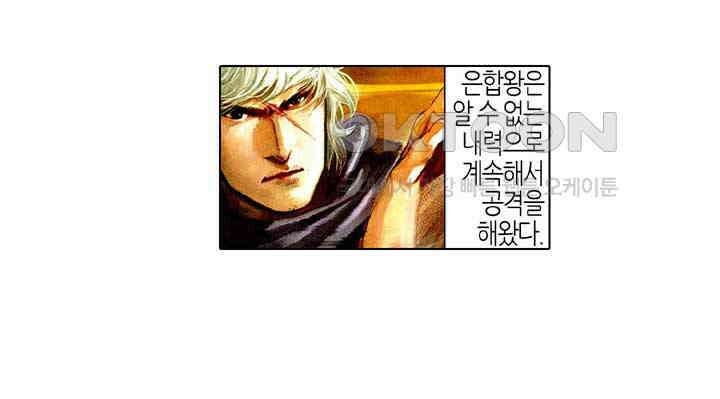 풍운 476화 적색의혹 33