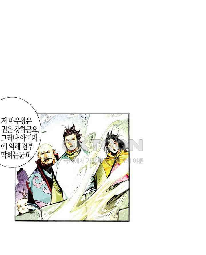 풍운 476화 적색의혹 38