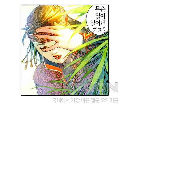 풍운 486화 무랑탄천 4