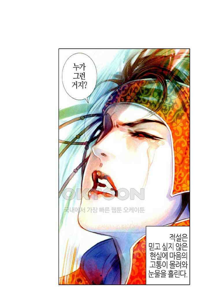 풍운 486화 무랑탄천 6
