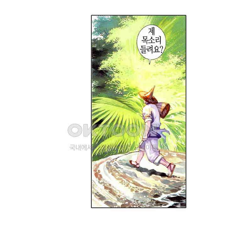 풍운 486화 무랑탄천 8
