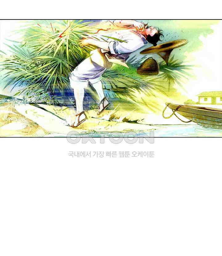 풍운 486화 무랑탄천 10