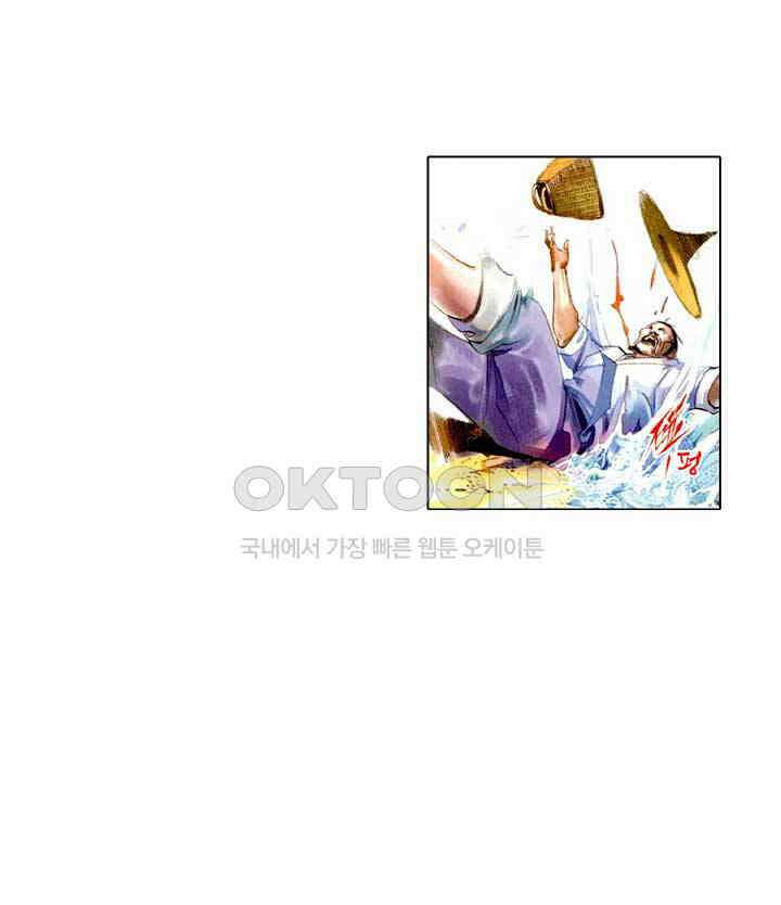 풍운 486화 무랑탄천 12