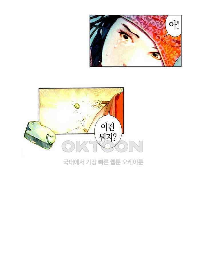 풍운 486화 무랑탄천 13