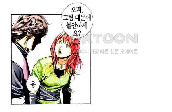 풍운 486화 무랑탄천 19